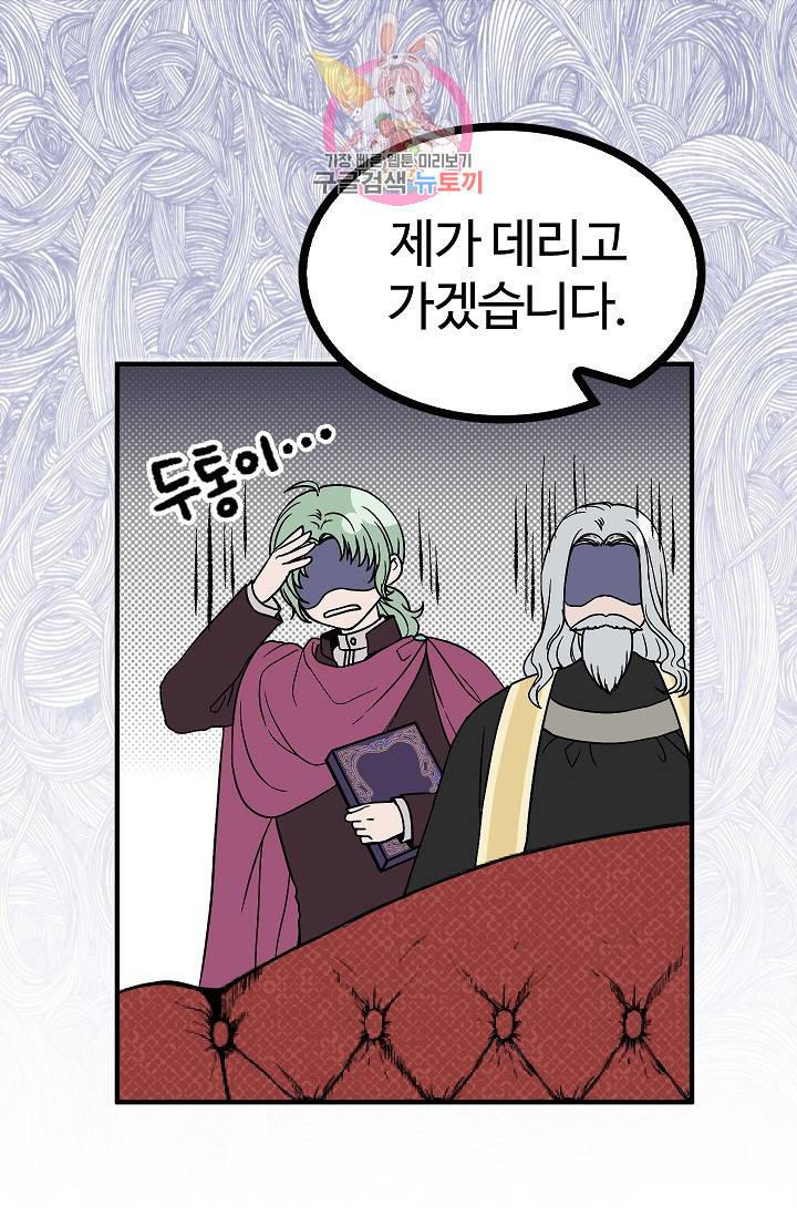 마이로드, 울프퀸 4화 3