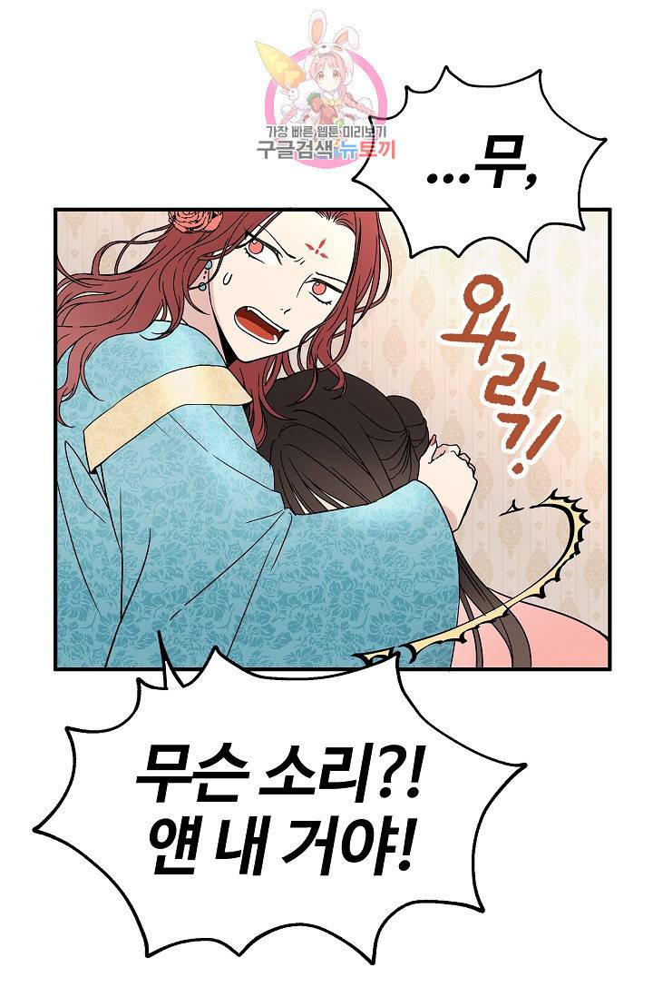 마이로드, 울프퀸 4화 5