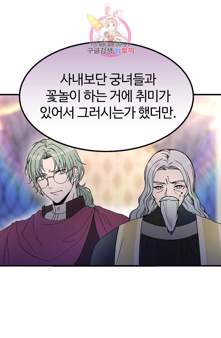 마이로드, 울프퀸 4화 7
