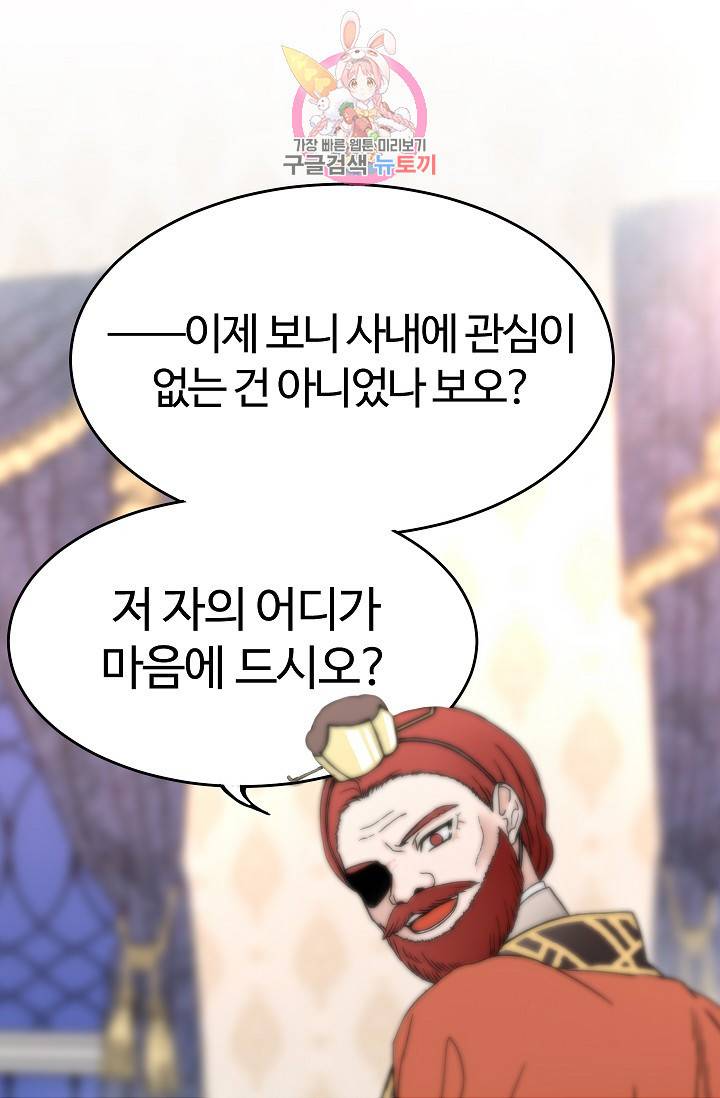 마이로드, 울프퀸 4화 8