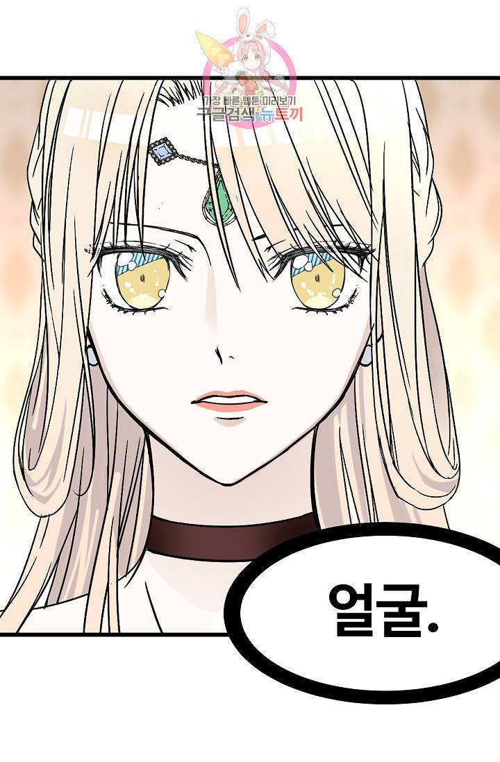 마이로드, 울프퀸 4화 10