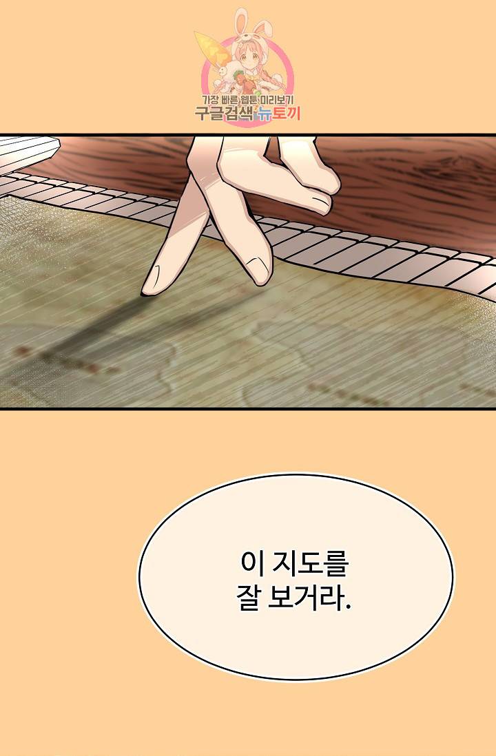 마이로드, 울프퀸 10화 3