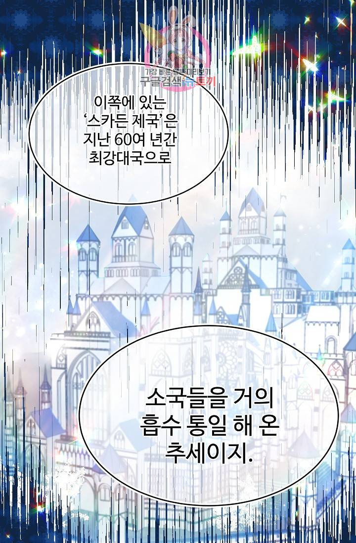 마이로드, 울프퀸 10화 6