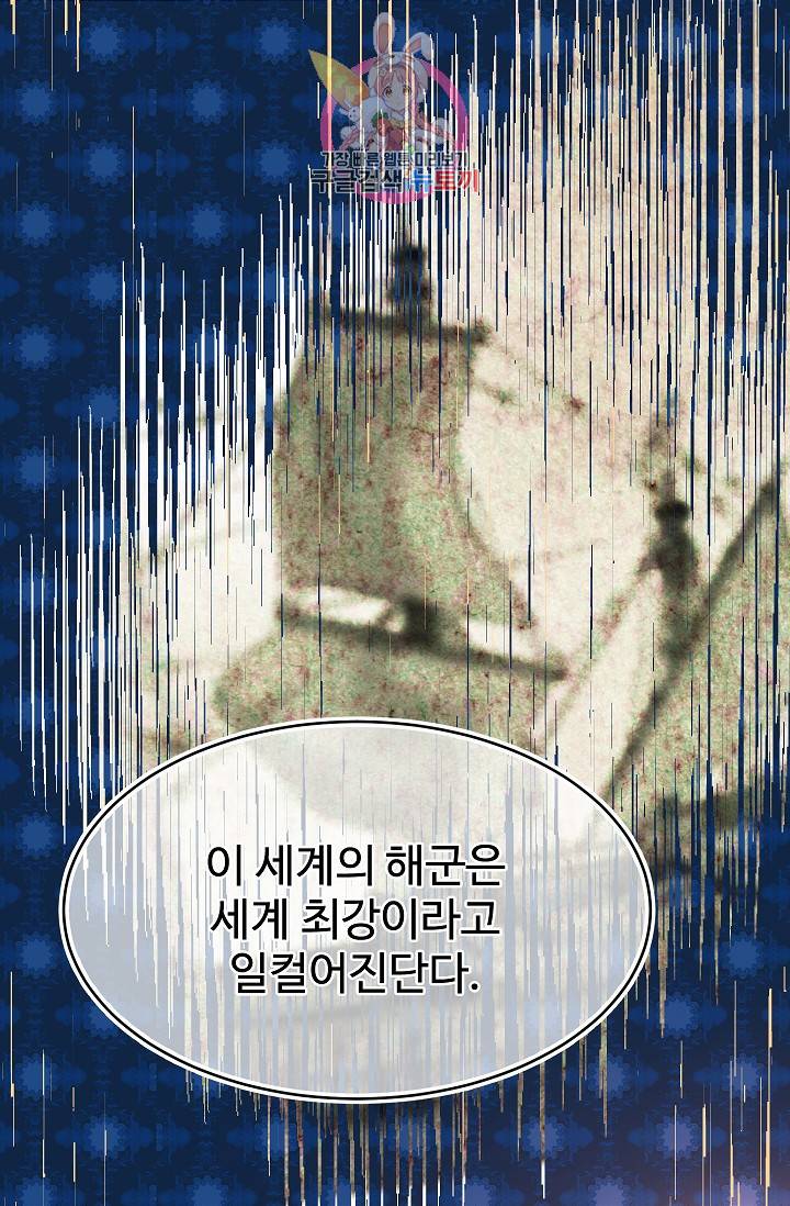 마이로드, 울프퀸 10화 8
