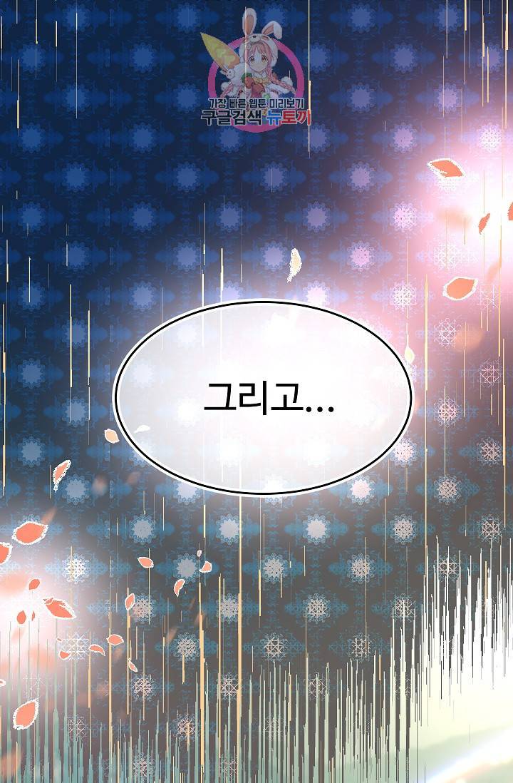 마이로드, 울프퀸 10화 9