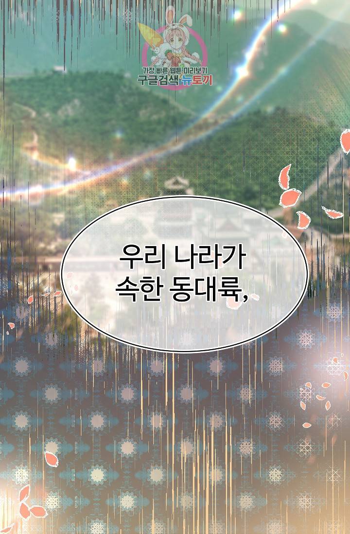 마이로드, 울프퀸 10화 10