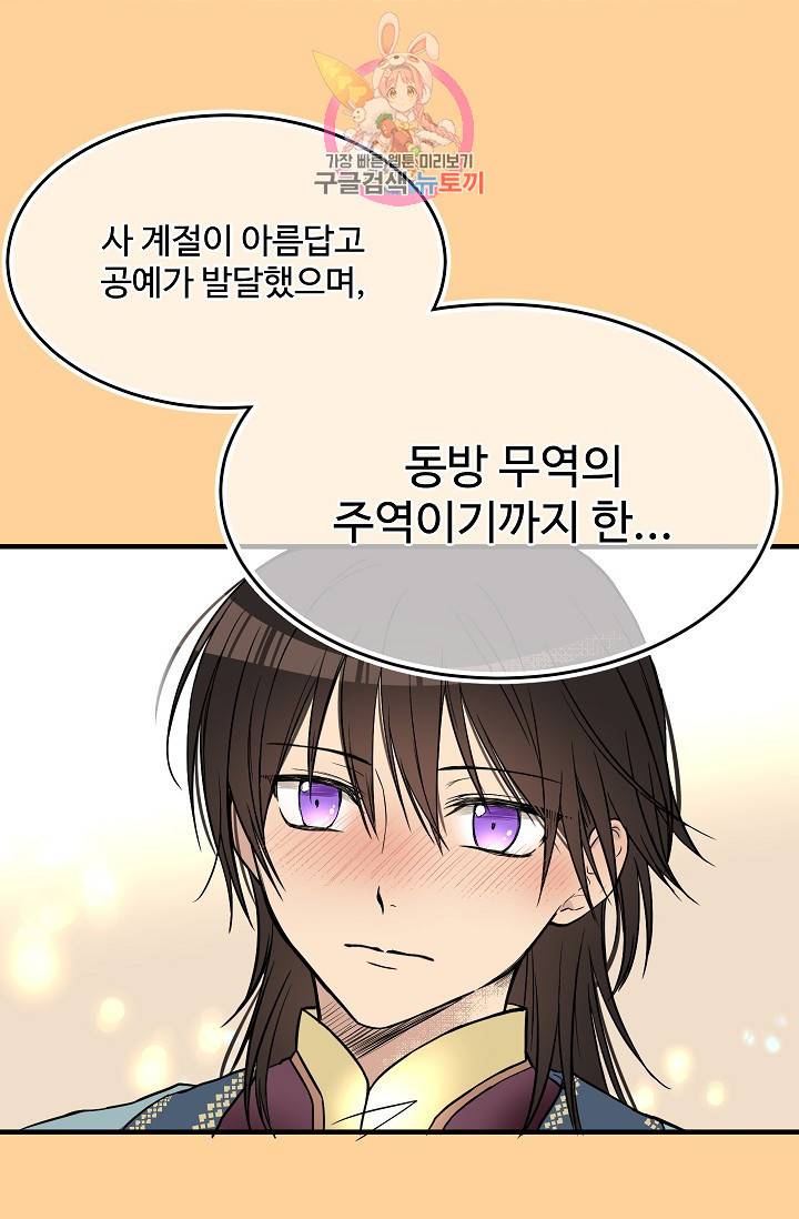 마이로드, 울프퀸 10화 11