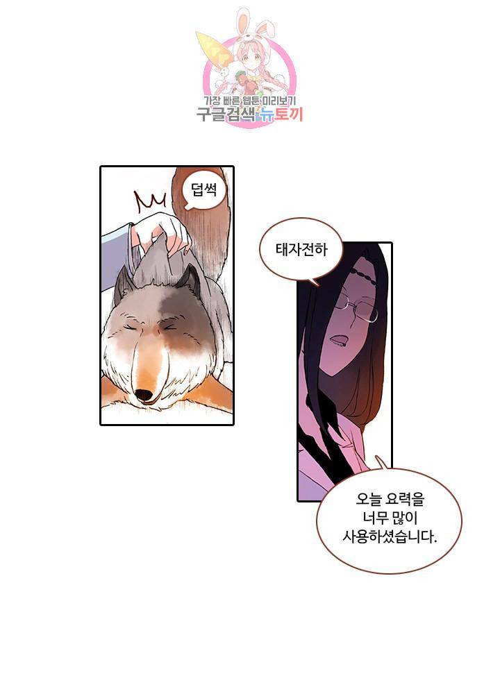 마이 리틀 커플 메이커 6화 1