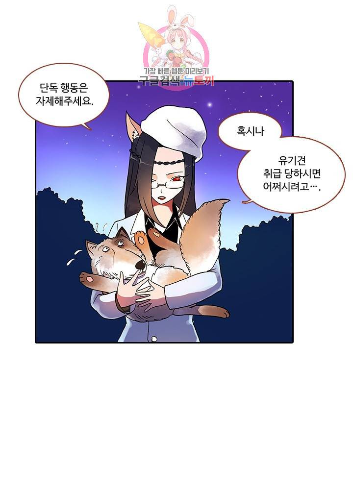 마이 리틀 커플 메이커 6화 2