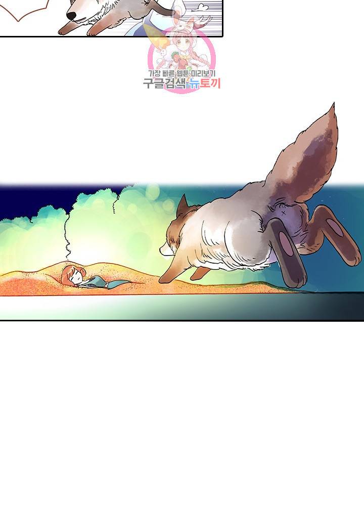 마이 리틀 커플 메이커 6화 4