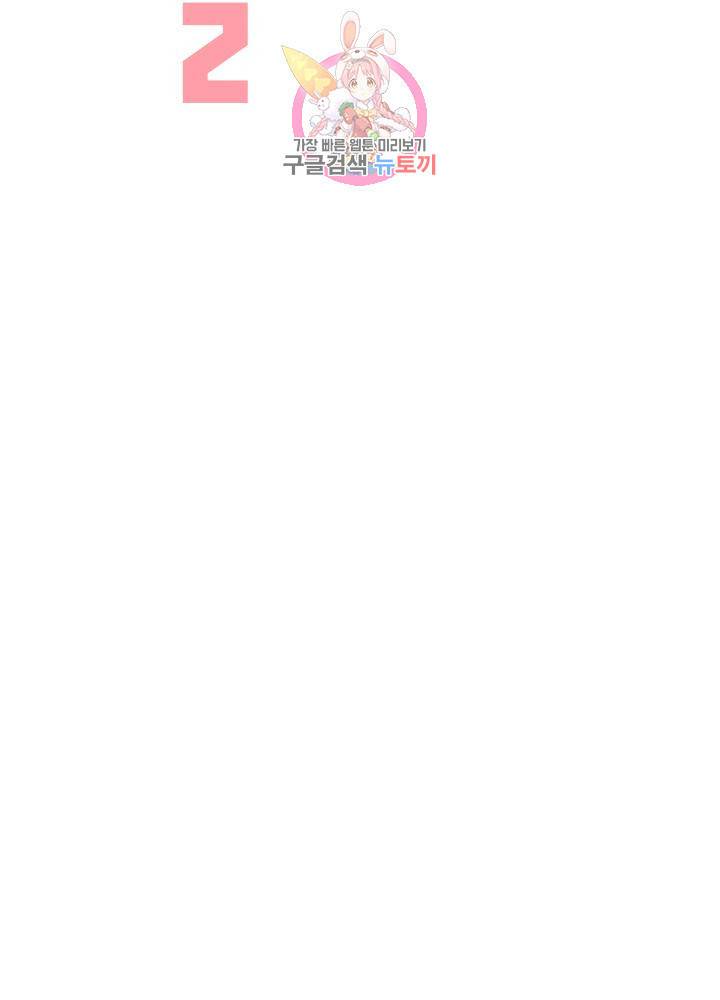 마이 리틀 커플 메이커 6화 6