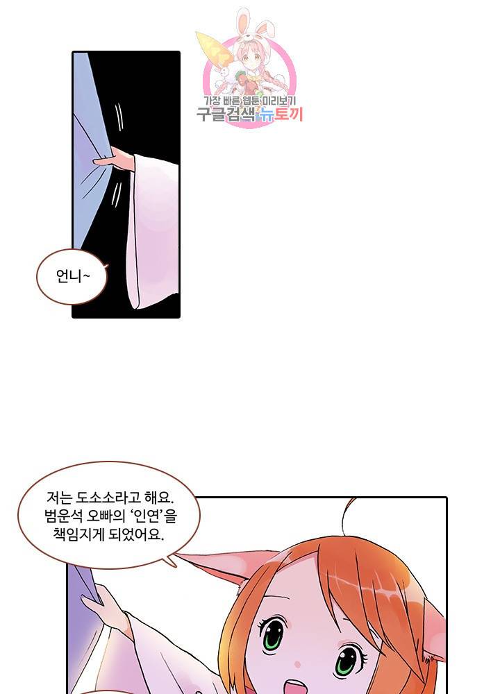 마이 리틀 커플 메이커 6화 7