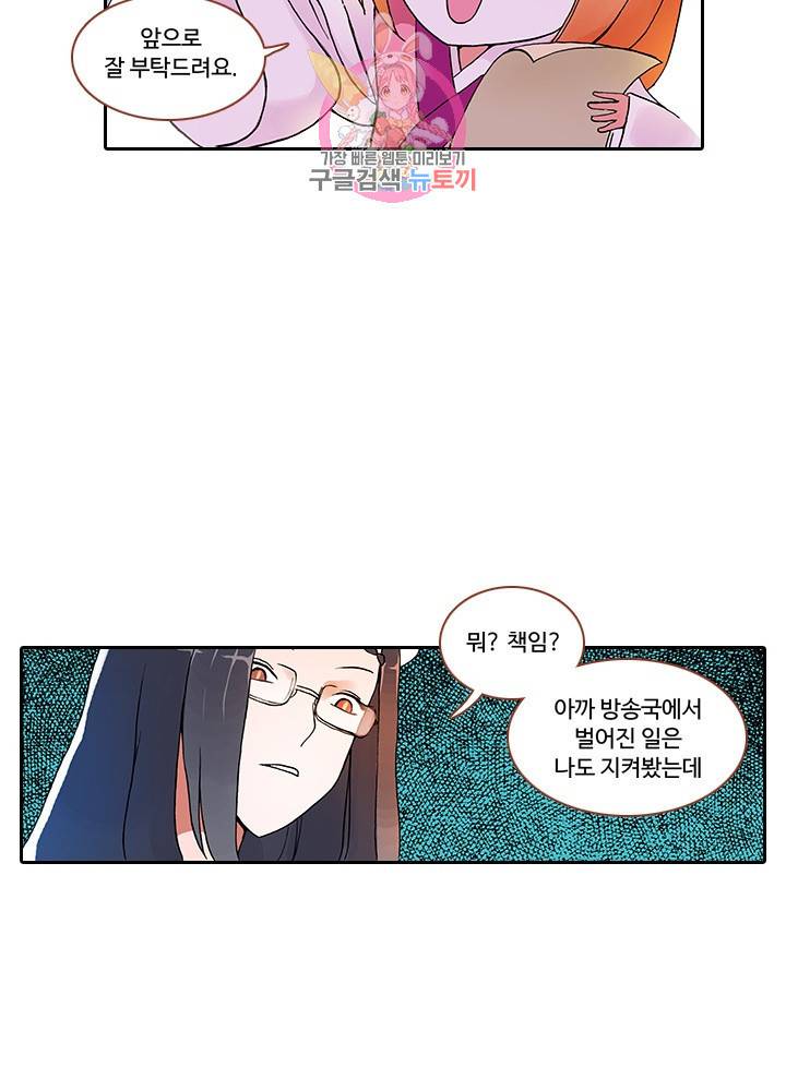 마이 리틀 커플 메이커 6화 8