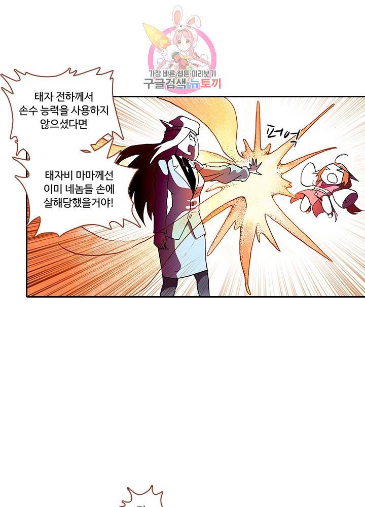 마이 리틀 커플 메이커 6화 9