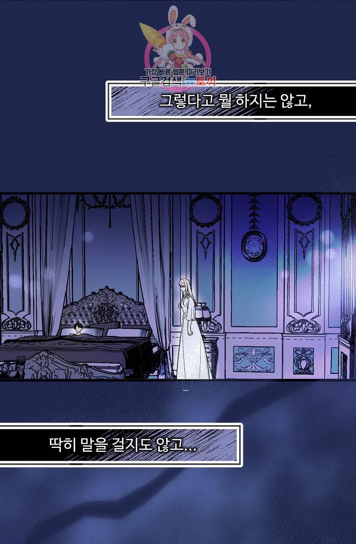 마이로드, 울프퀸 18화 2