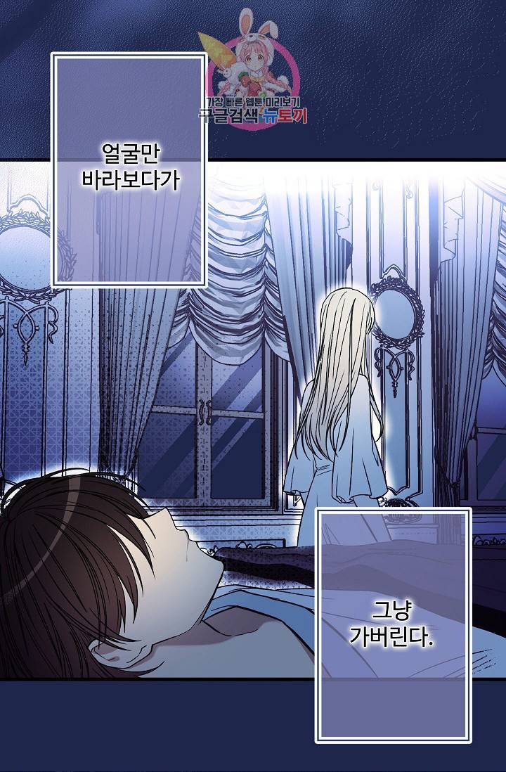 마이로드, 울프퀸 18화 3