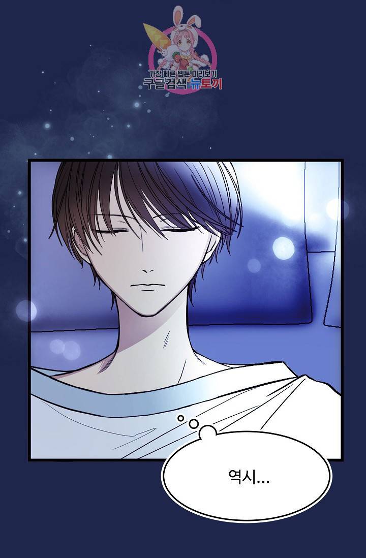 마이로드, 울프퀸 18화 6
