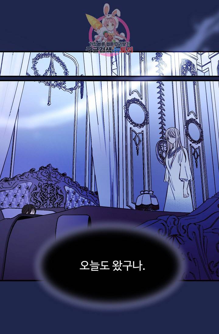 마이로드, 울프퀸 18화 7