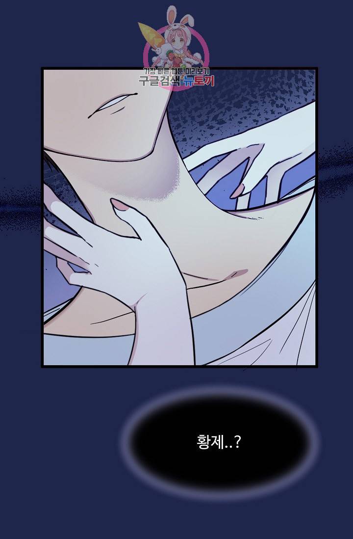 마이로드, 울프퀸 18화 11