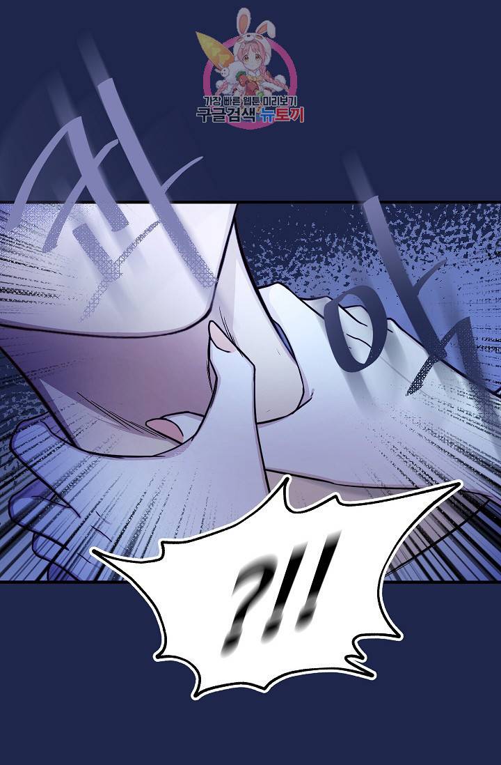 마이로드, 울프퀸 18화 12