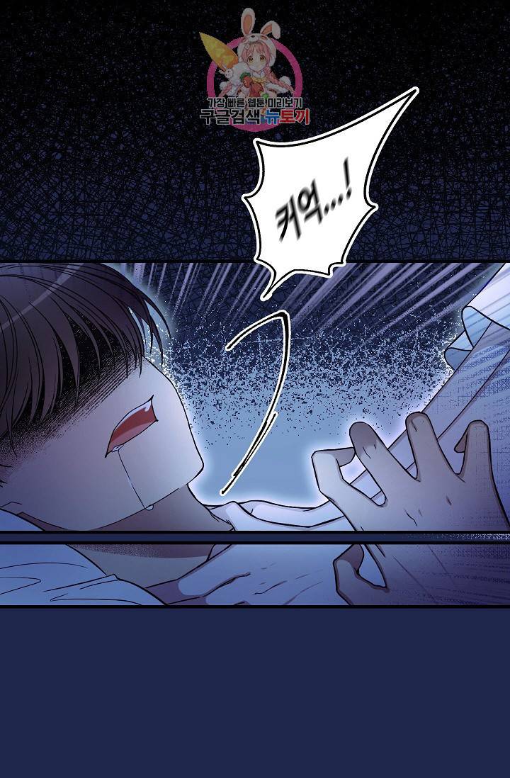 마이로드, 울프퀸 18화 13