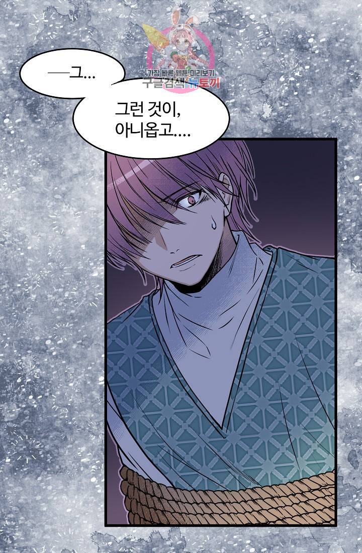 마이로드, 울프퀸 23화 9