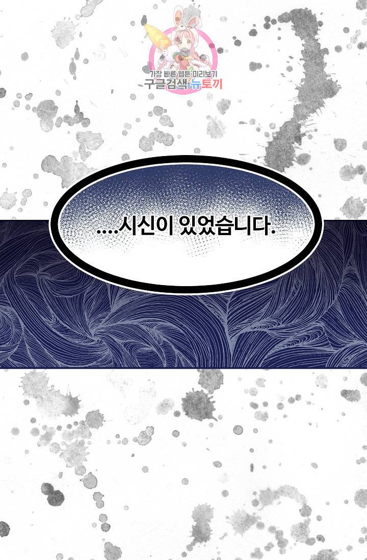 마이로드, 울프퀸 23화 12