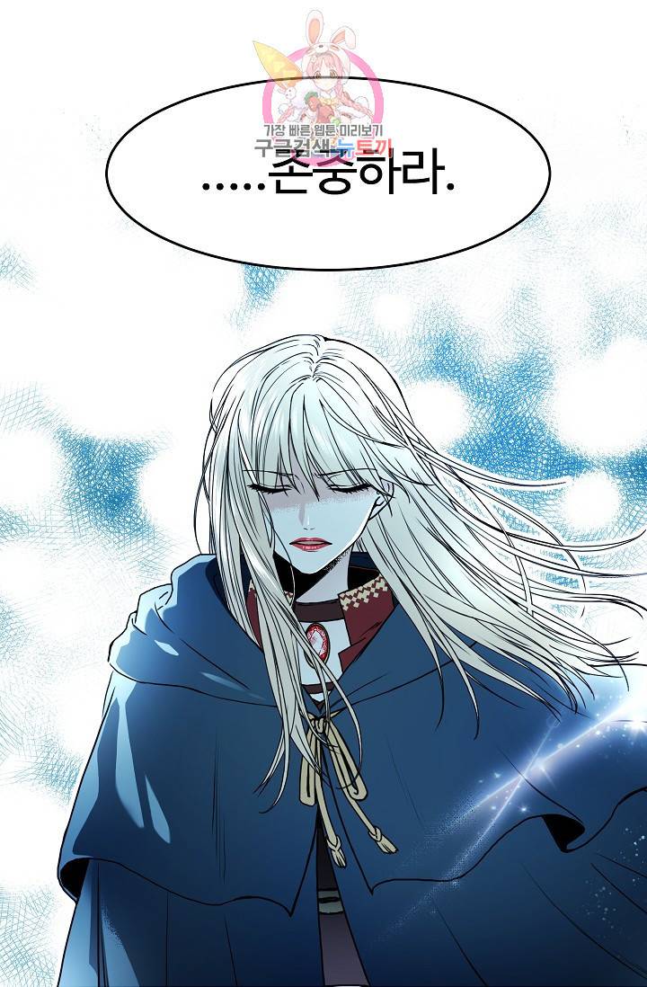 마이로드, 울프퀸 29화 5