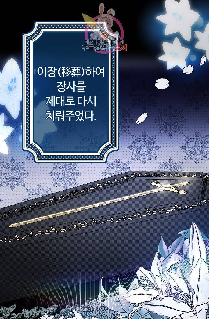 마이로드, 울프퀸 29화 10