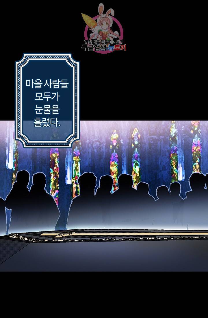 마이로드, 울프퀸 29화 11