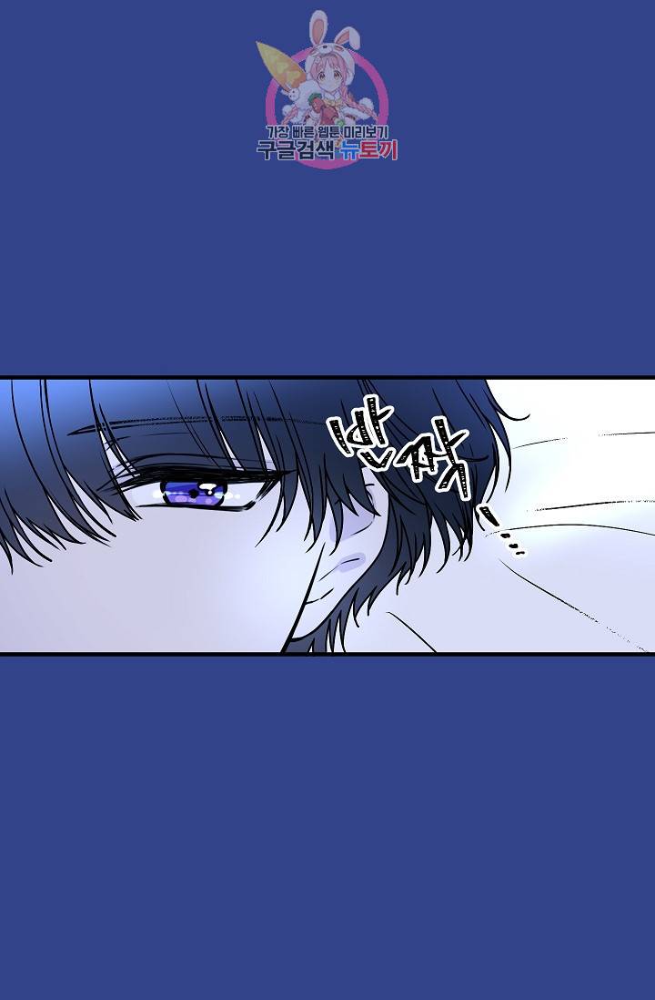 마이로드, 울프퀸 37화 7