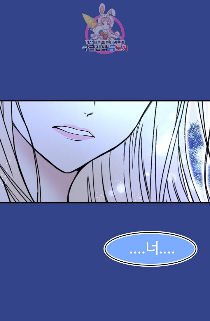 마이로드, 울프퀸 37화 10