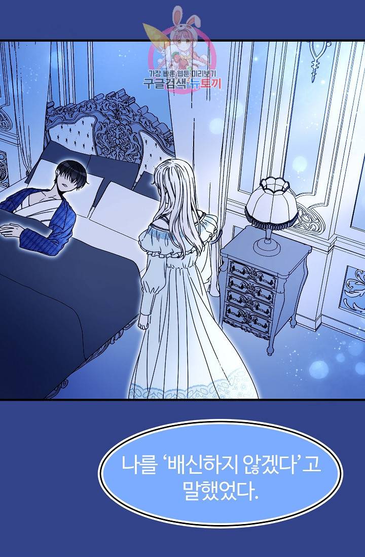 마이로드, 울프퀸 37화 11