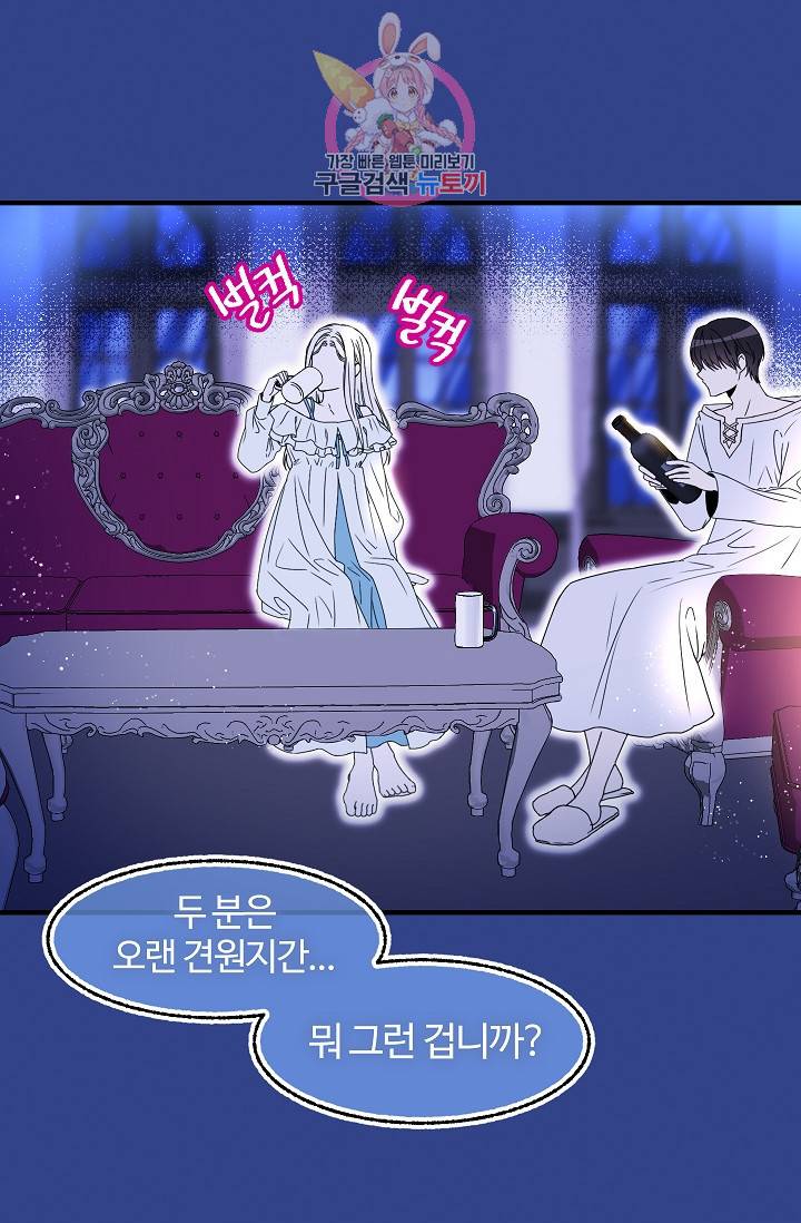 마이로드, 울프퀸 42화 7