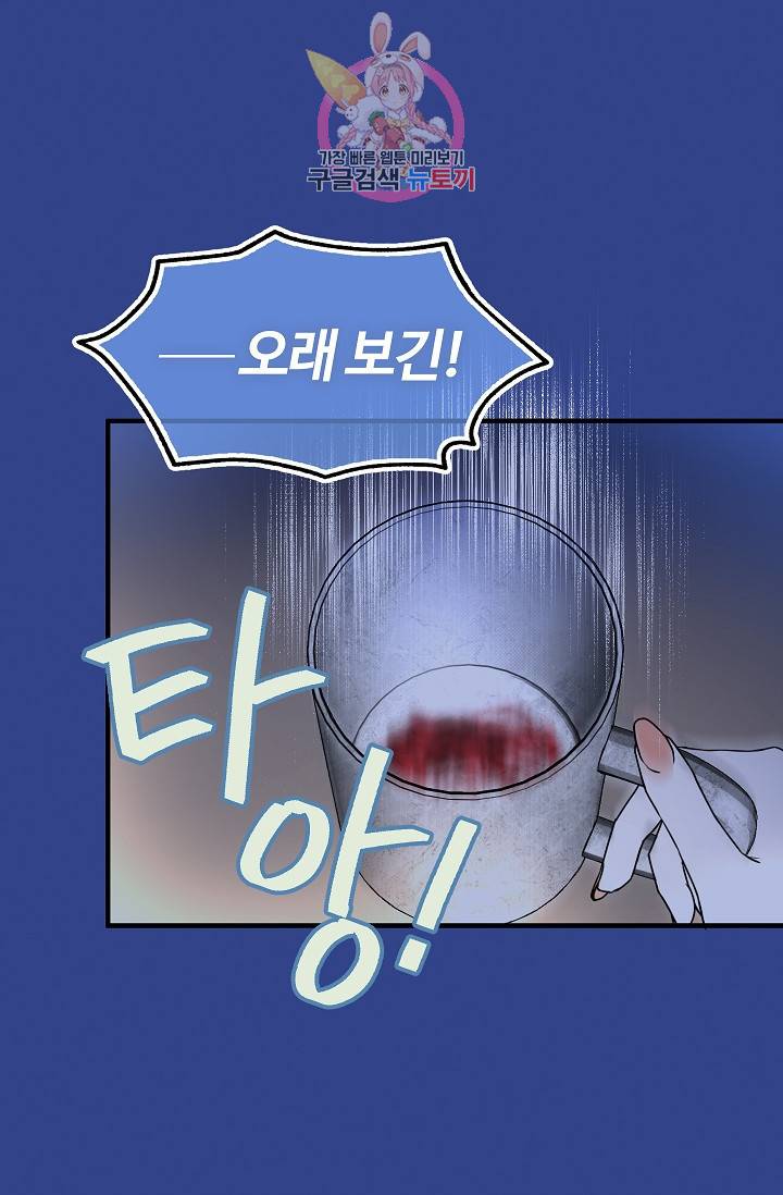 마이로드, 울프퀸 42화 8