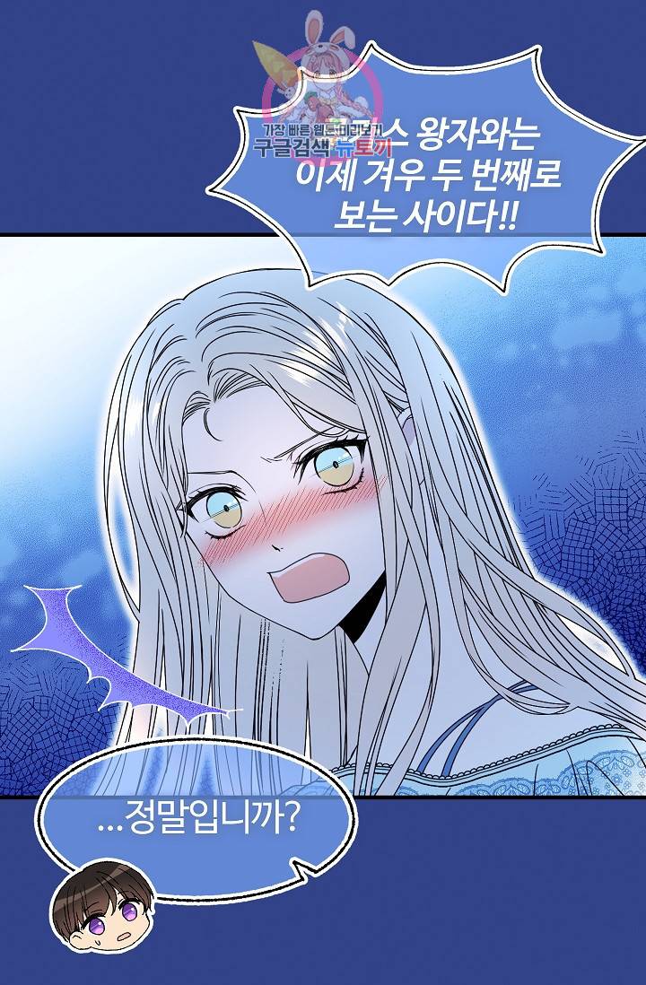마이로드, 울프퀸 42화 9