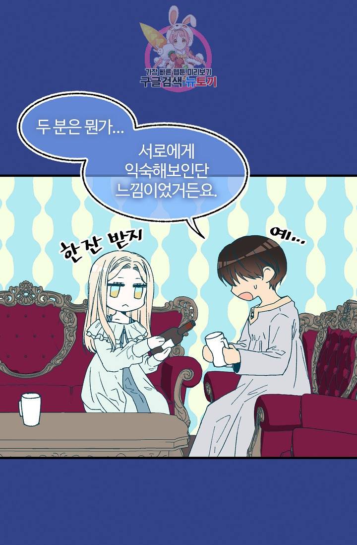 마이로드, 울프퀸 42화 11