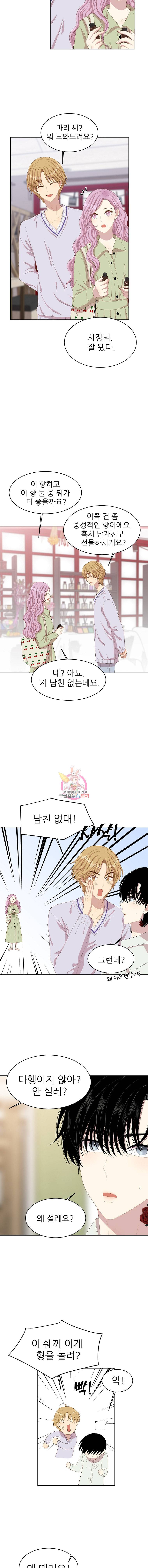 말하지 말까 5화 2