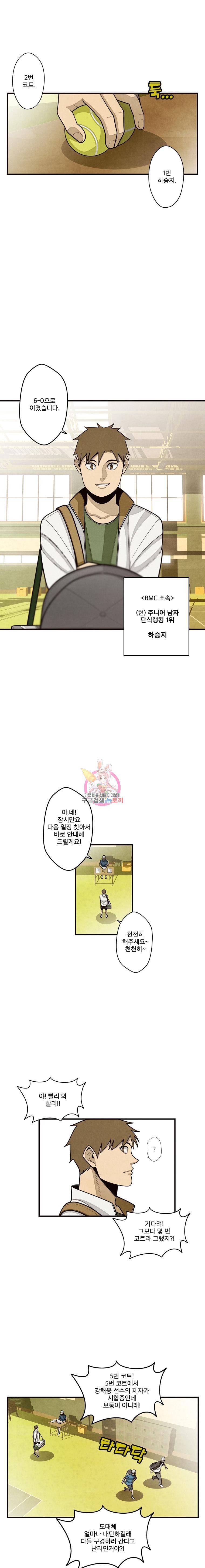 프레너미 5부 11화 1