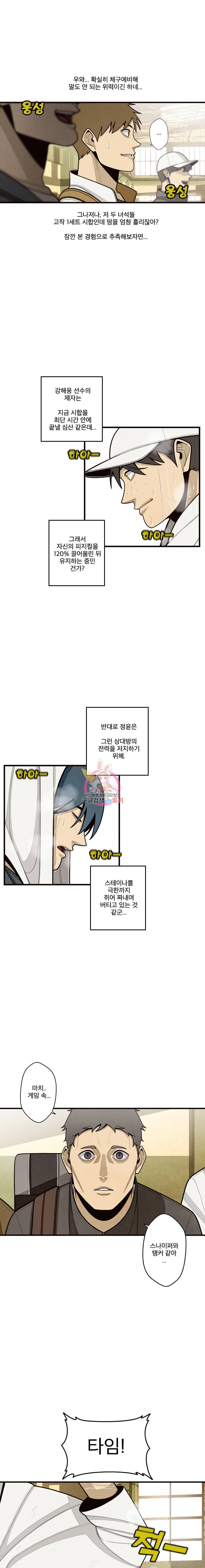 프레너미 5부 11화 4