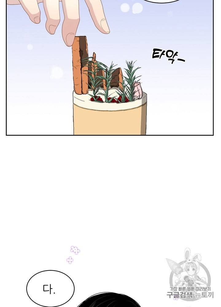 말하지 말까 13화 3