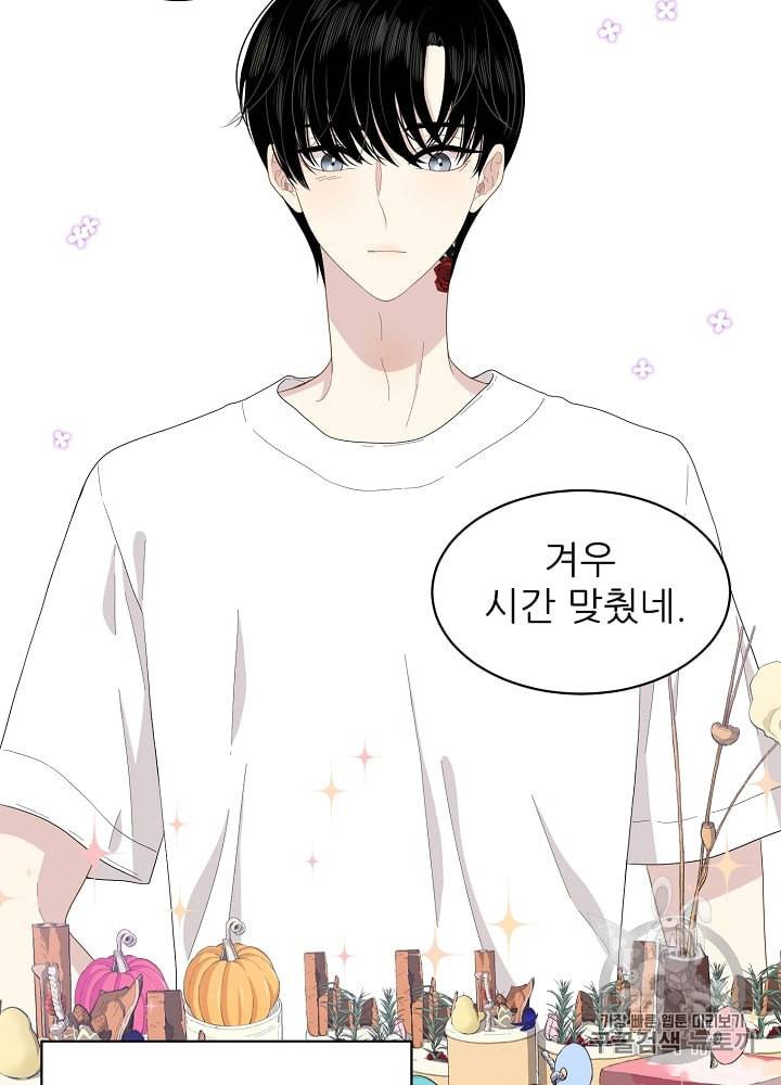 말하지 말까 13화 4