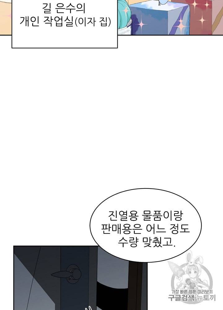 말하지 말까 13화 5