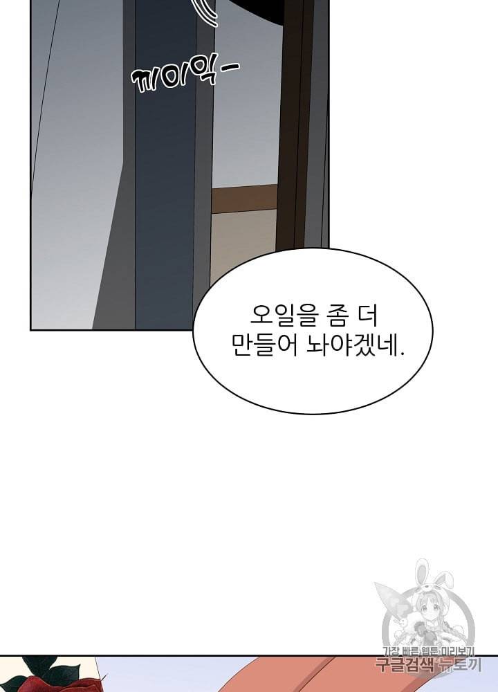 말하지 말까 13화 6