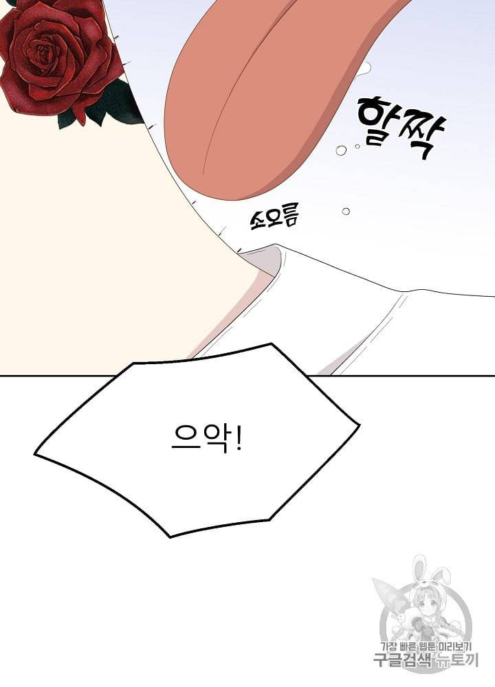 말하지 말까 13화 7
