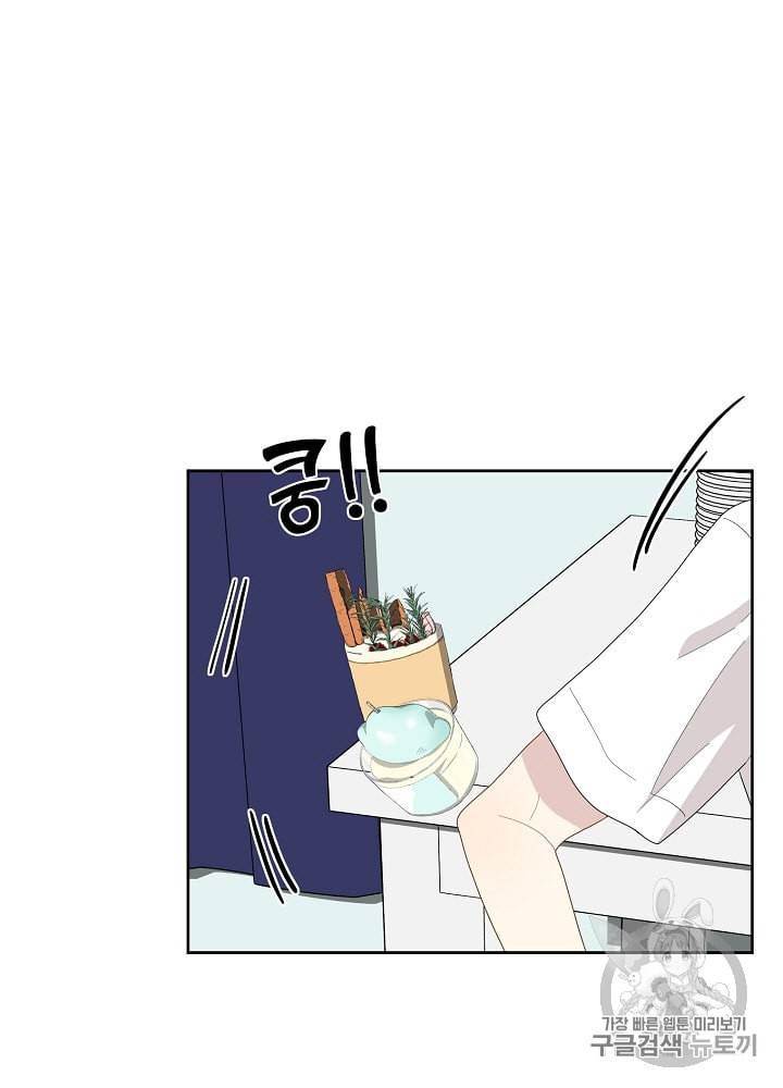 말하지 말까 13화 8