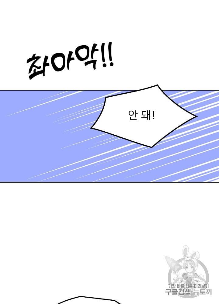 말하지 말까 13화 9