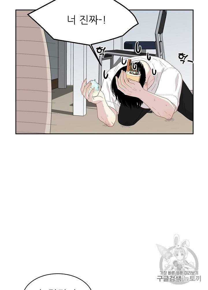 말하지 말까 13화 10