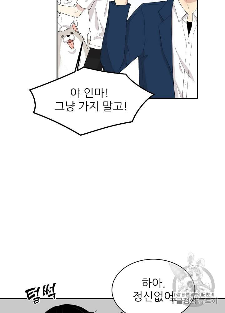 말하지 말까 13화 14