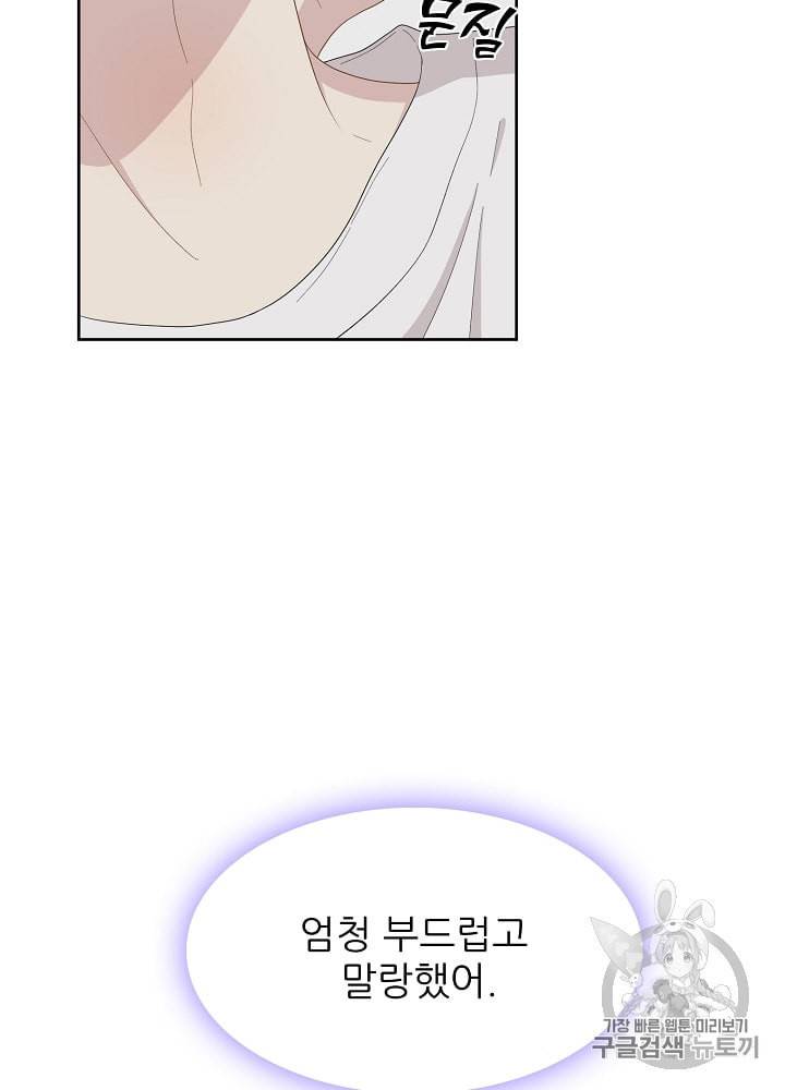 말하지 말까 13화 16